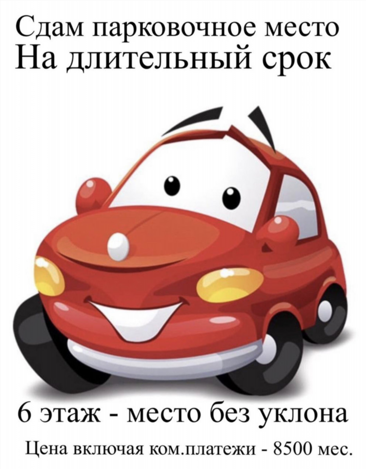 Доска объявлений включая