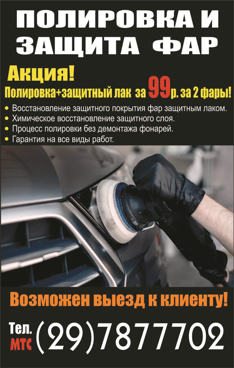 Доска объявлений выезд
