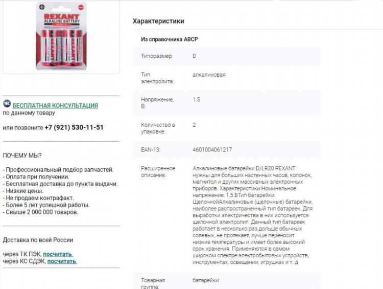Доска объявлений запчасти авто
