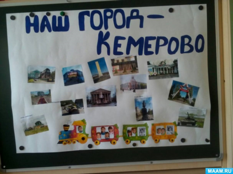 Доска объявлений знакомства кемерово
