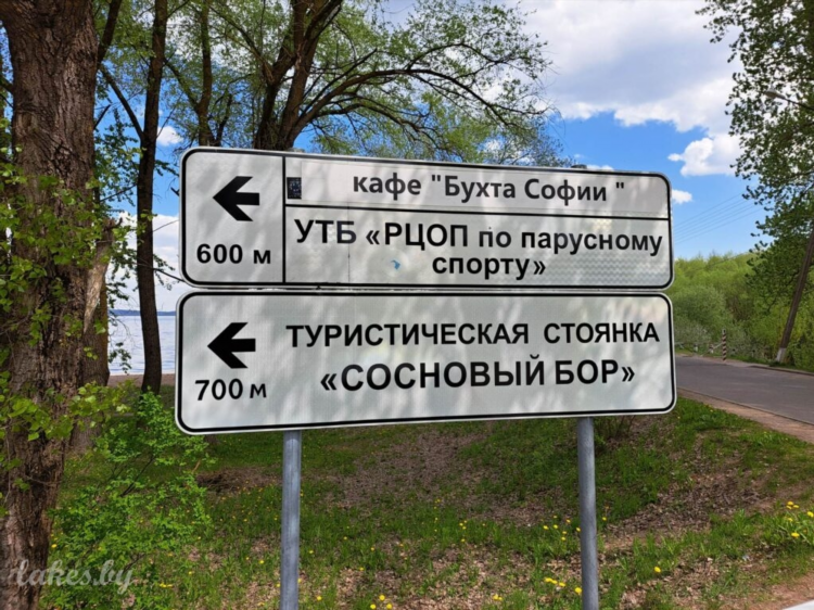 Доска объявления г сосновый бор