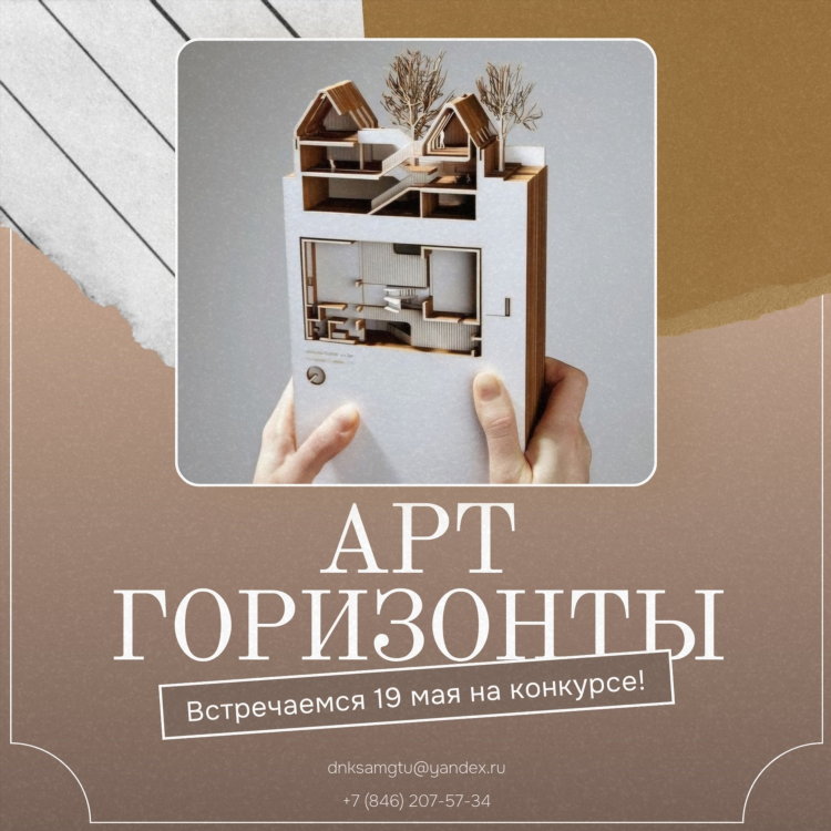 Доска объявления привлекающая внимание