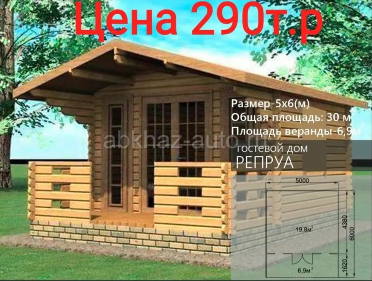 Доски объявлений абхазии дома