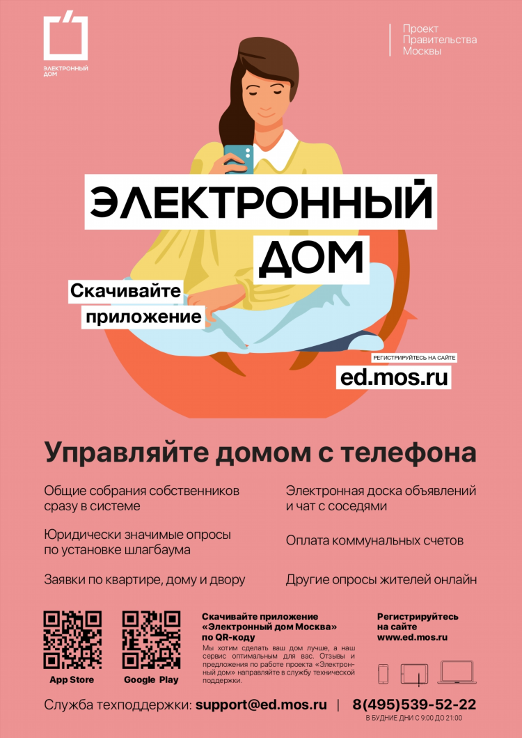 Доски объявлений москва услуги