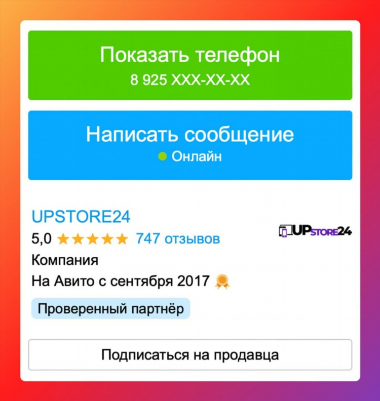 Доски объявлений вместо авито