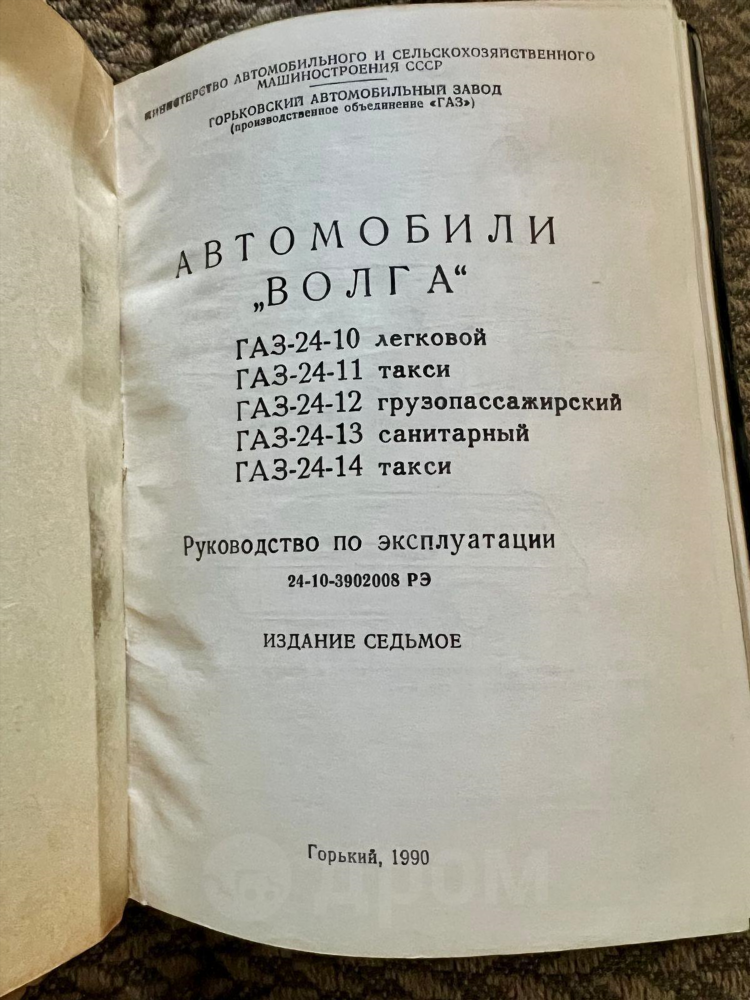 Доски объявлений запчастей на газ