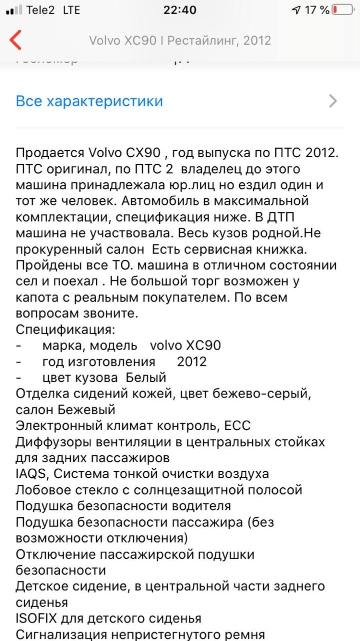 Дром ру архив объявлений
