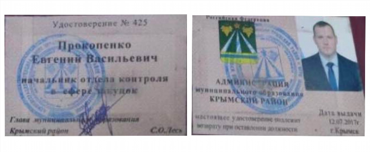 Электрон крымск газета объявления