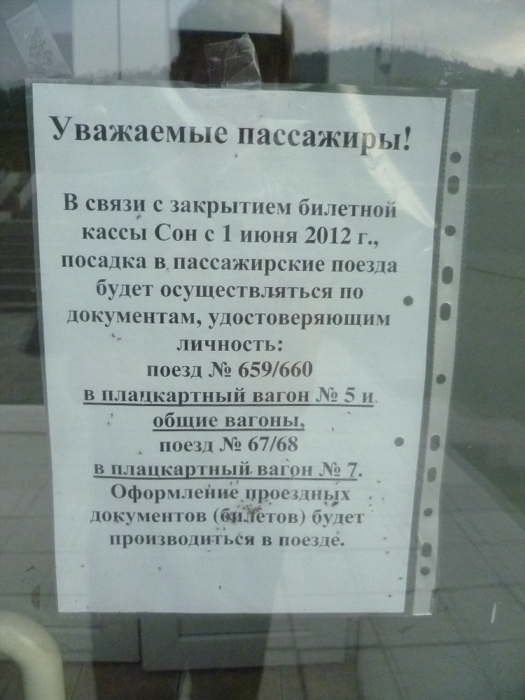 Файл для объявлений
