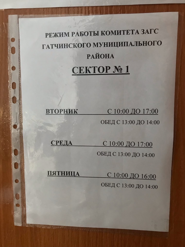 Гатчина работа доска объявлений работы