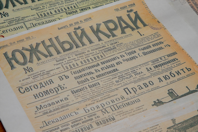 Газета барабинский вестник последний выпуск читать объявления