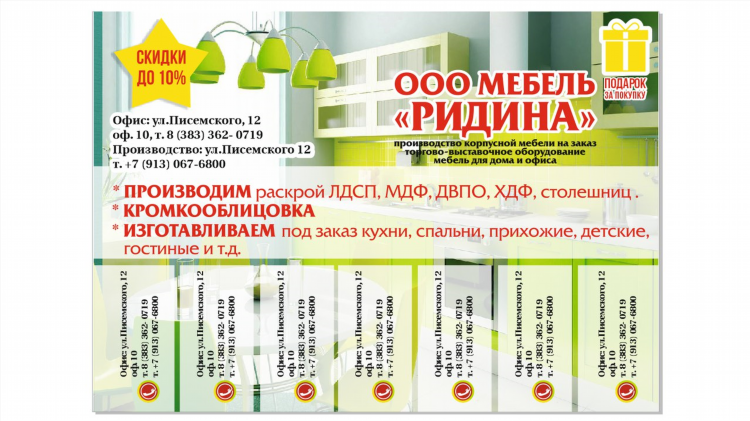 Где сделать объявление