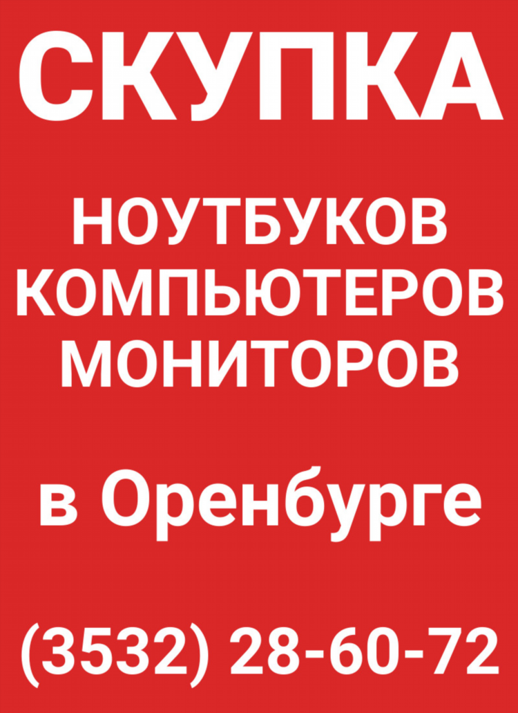 Главная доска объявлений