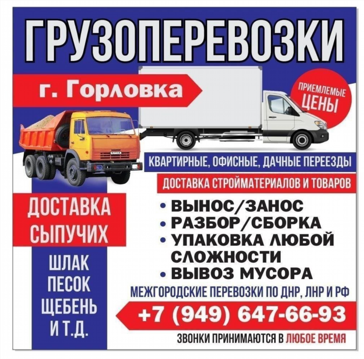 Горловка объявления мозаика бесплатные