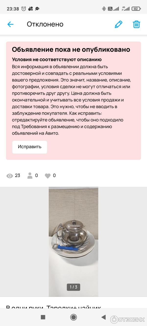 История цены объявления авито