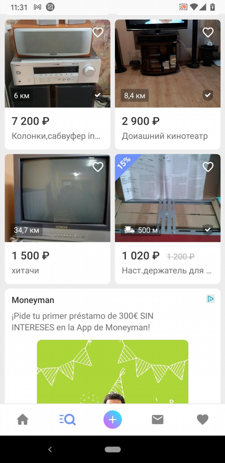 Юла бесплатные объявления безенчук