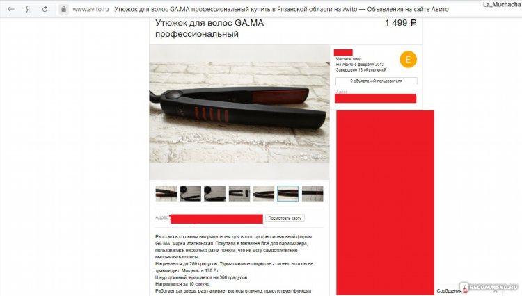 Юла бесплатные объявления днр