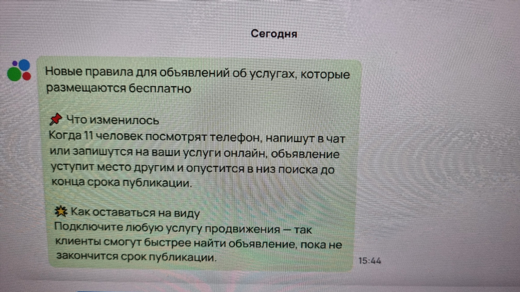 Юла нижневартовск бесплатные объявления для частных лиц