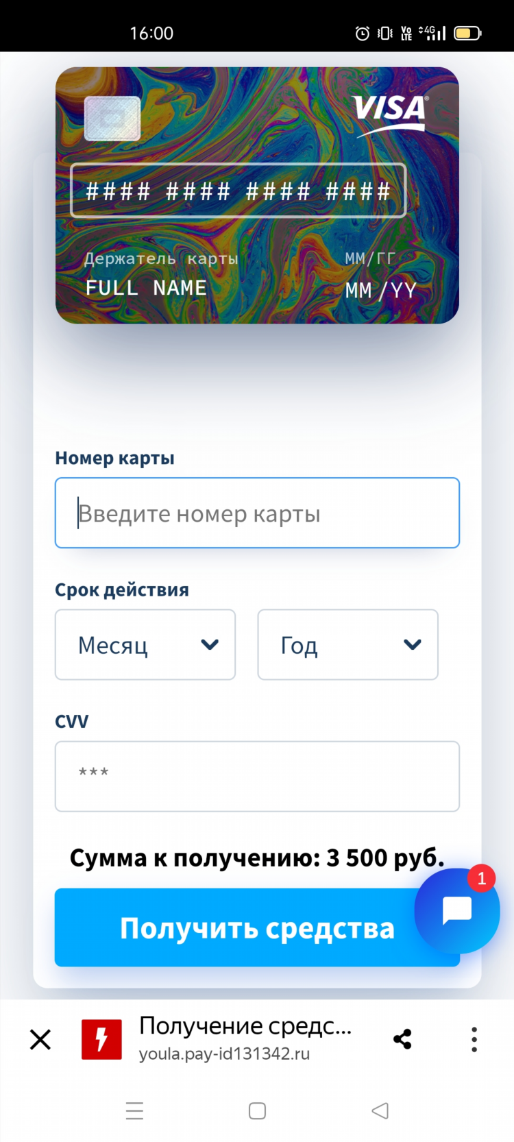 Юла орск сайт бесплатные объявления