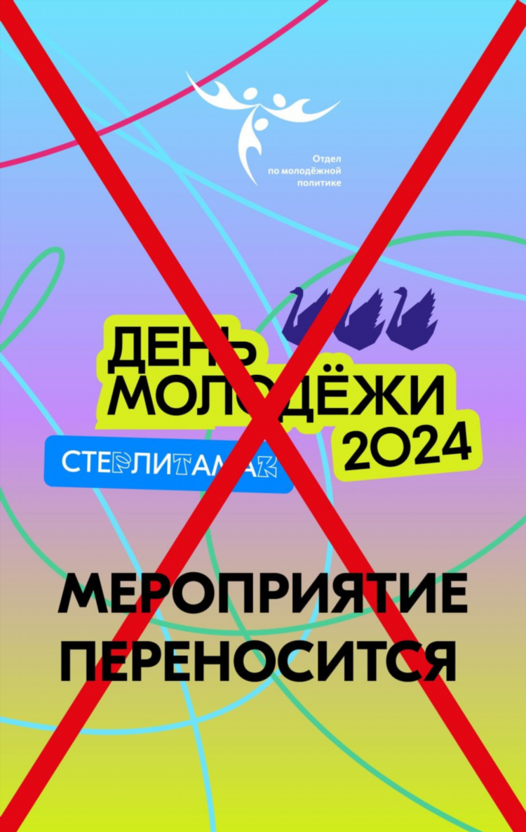 Юла стерлитамак бесплатные объявления от частных