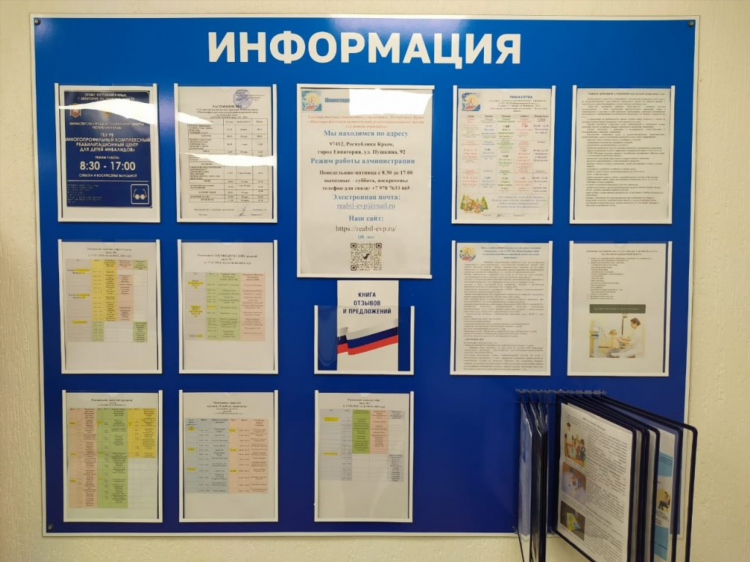 Изгр доска объявлений город