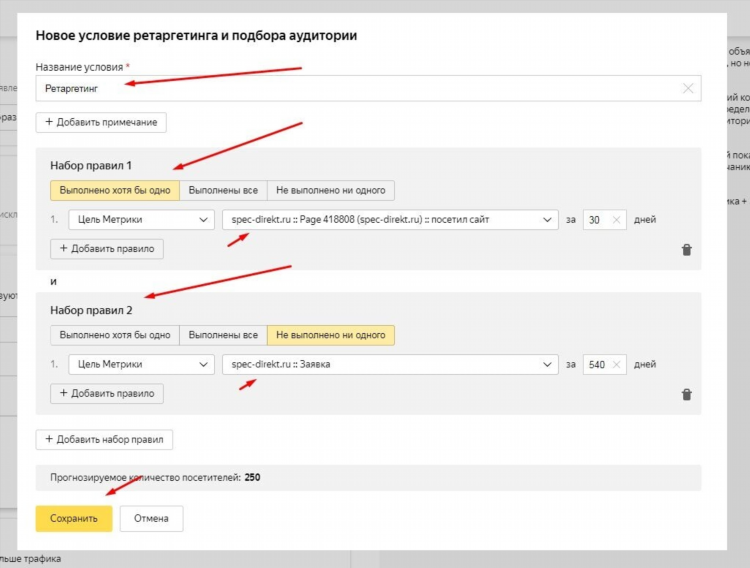 Как добавить объявление в яндекс директ