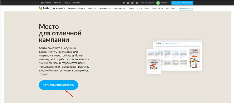 Как на авито подписаться на новые объявления и получать уведомление