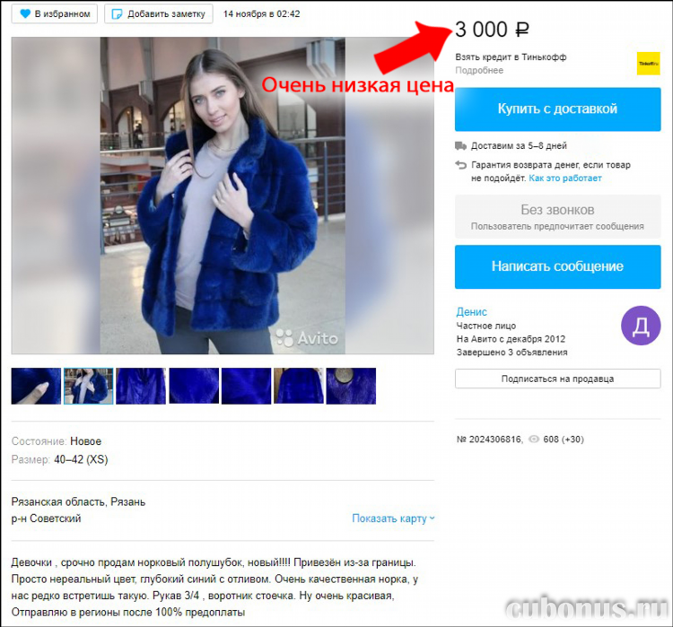 Как на авито смотреть новые объявления
