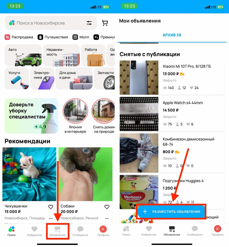Как на авито узнать номер объявления