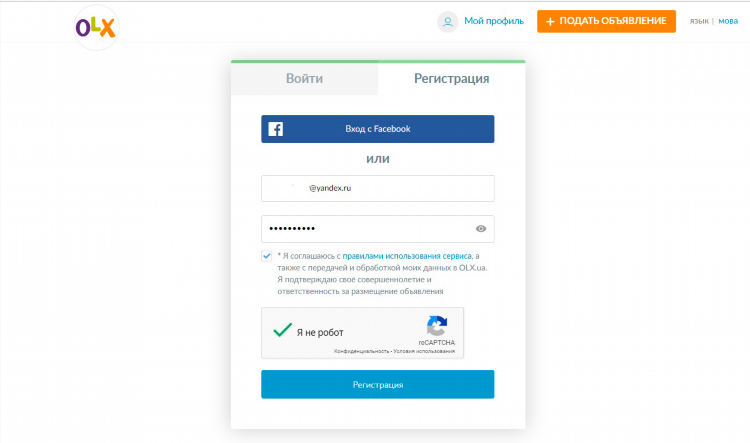 Как на олх подать объявление