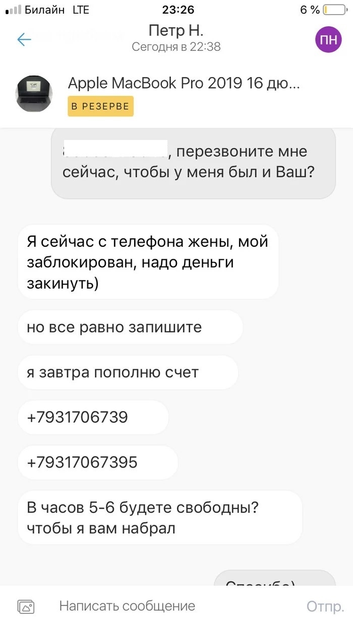 Как найти свое объявление на юле