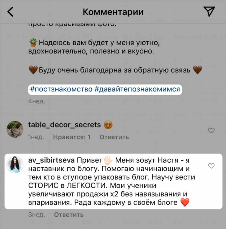 Как написать слово объявление