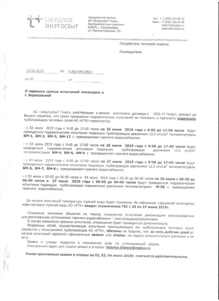 Как переносится объявление