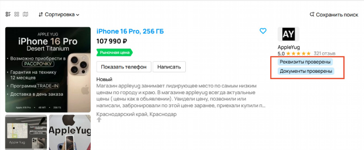 Как подать объявление на авито пошаговая инструкция