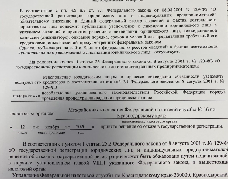 Как подать объявление на федресурсе о ликвидации ооо