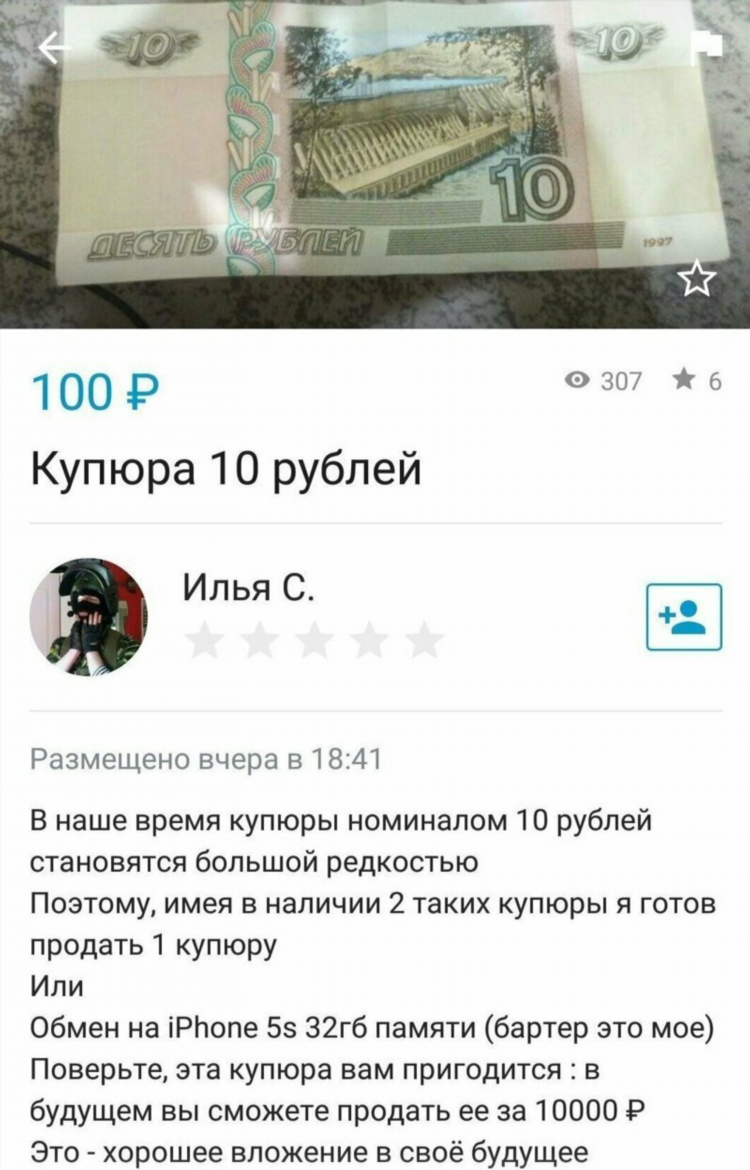 Как поменять вид товара на авито в поданном объявлении