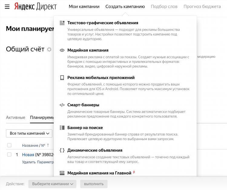 Как посмотреть объявления конкурентов в директ