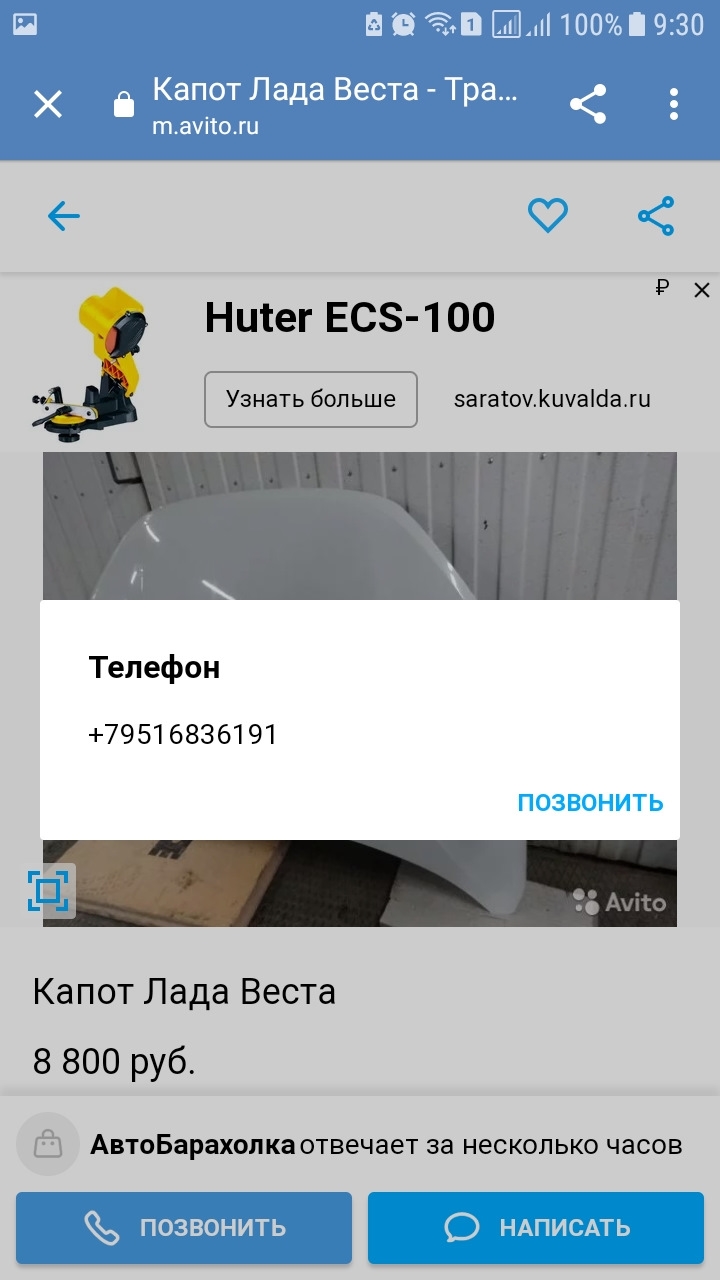 Как разместить объявление на авито бесплатно о продаже запчастей