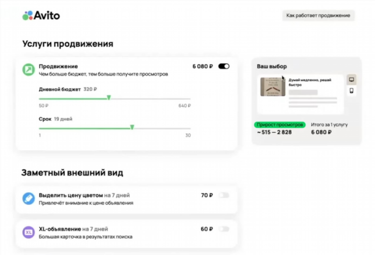 Как разместить объявление на авито в разных городах