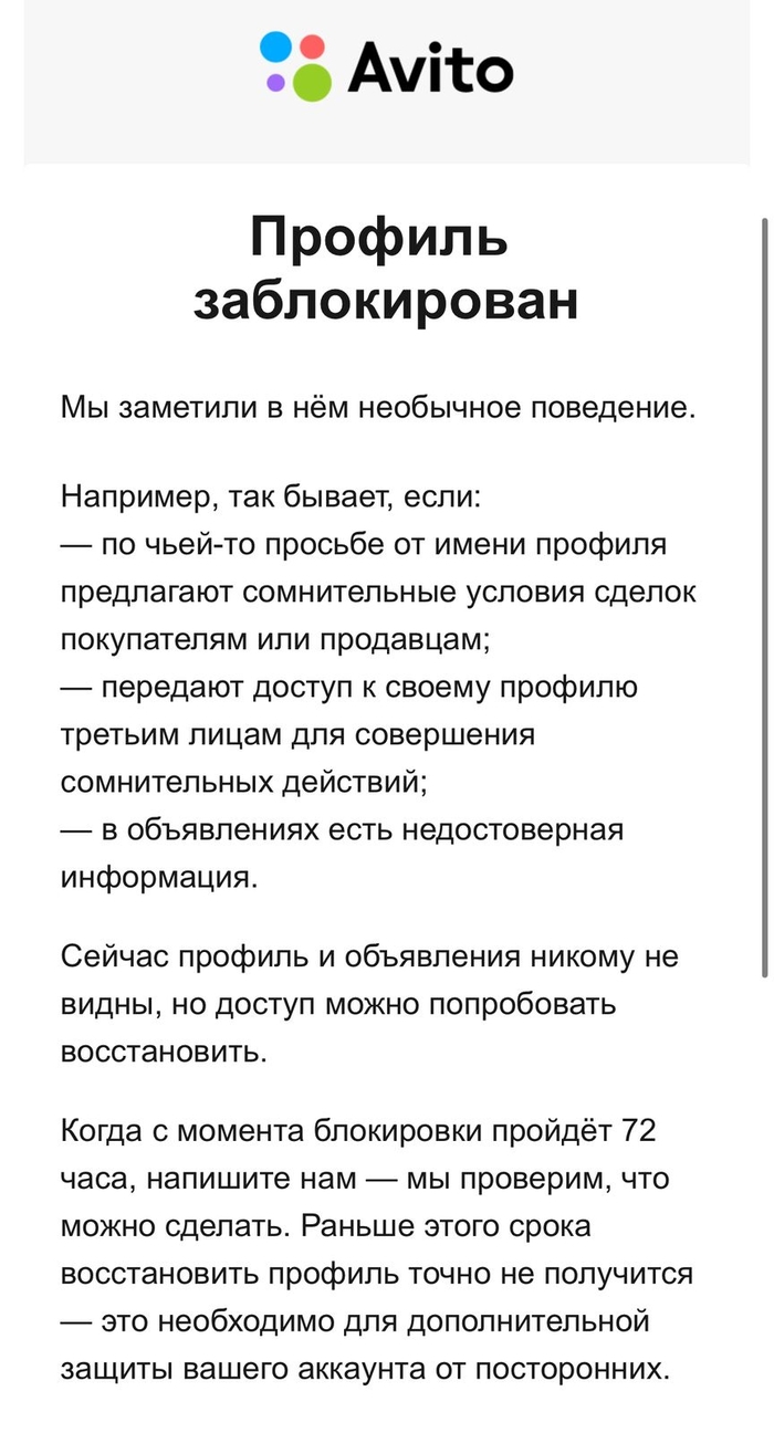 Как удалить объявление на авито из архива