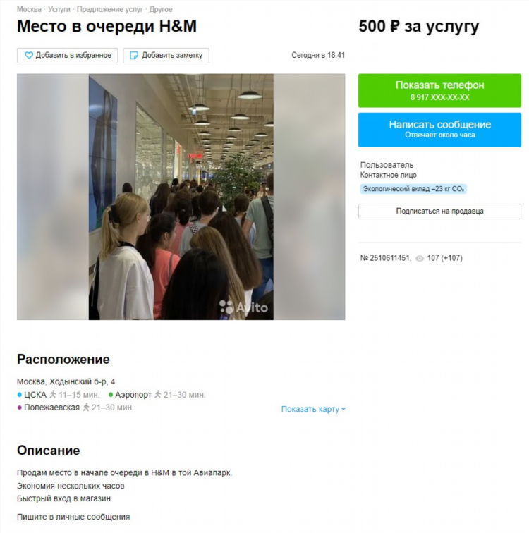 Как вставить ссылку на авито в объявлении