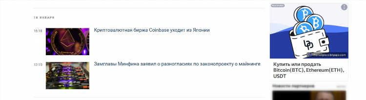 Как выглядят объявления