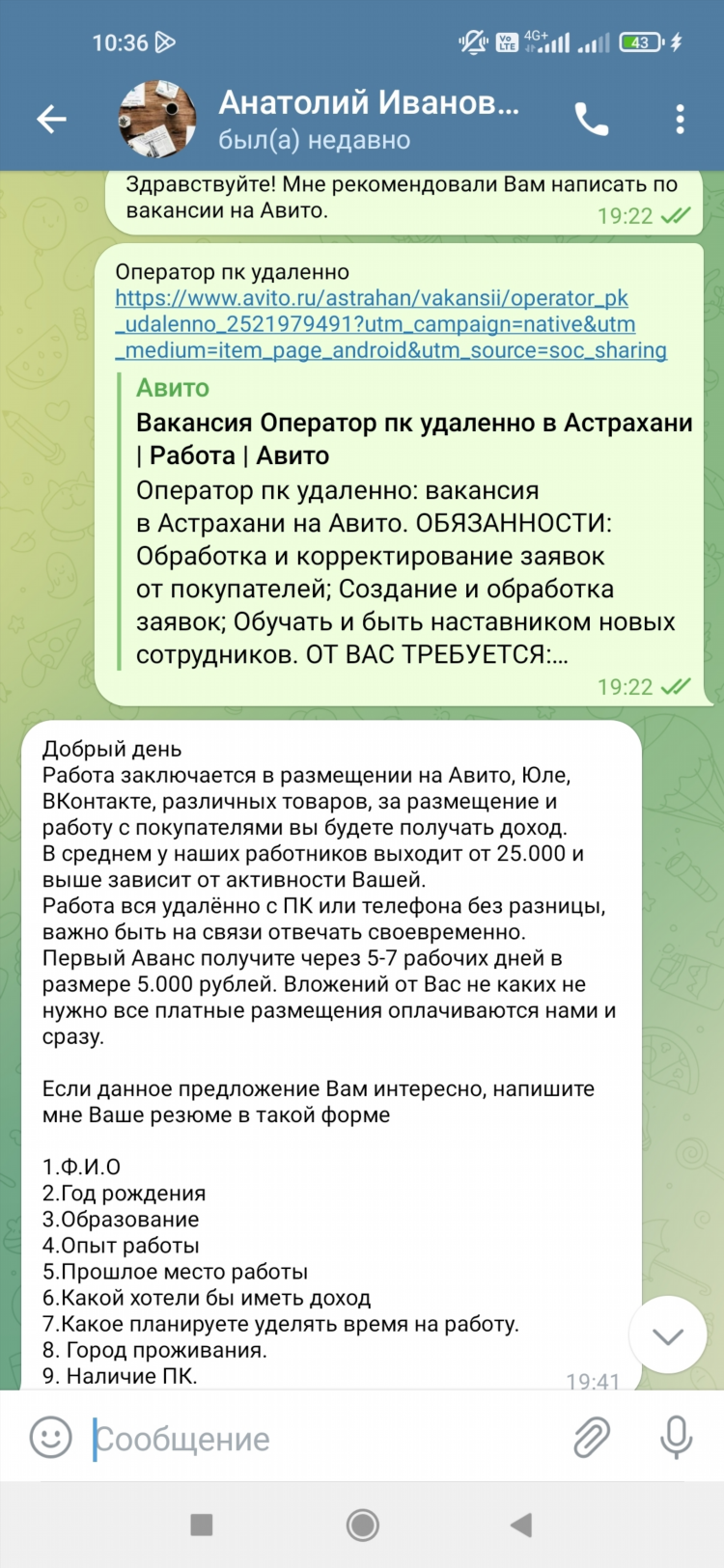 Картинка объявление о вакансии