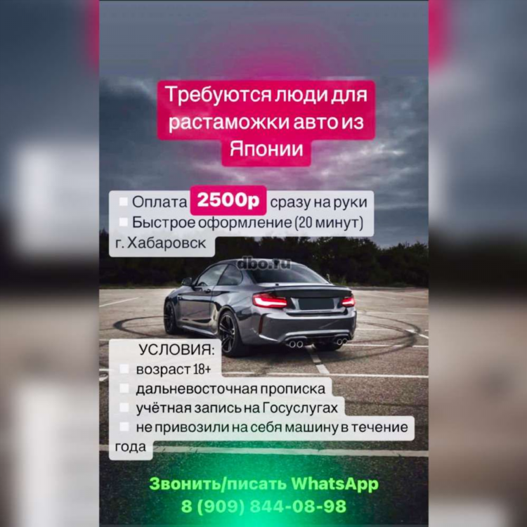Хабаровске доска объявлений хабаровска