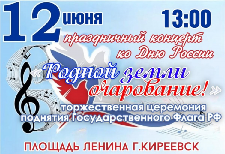Киреевск объявления