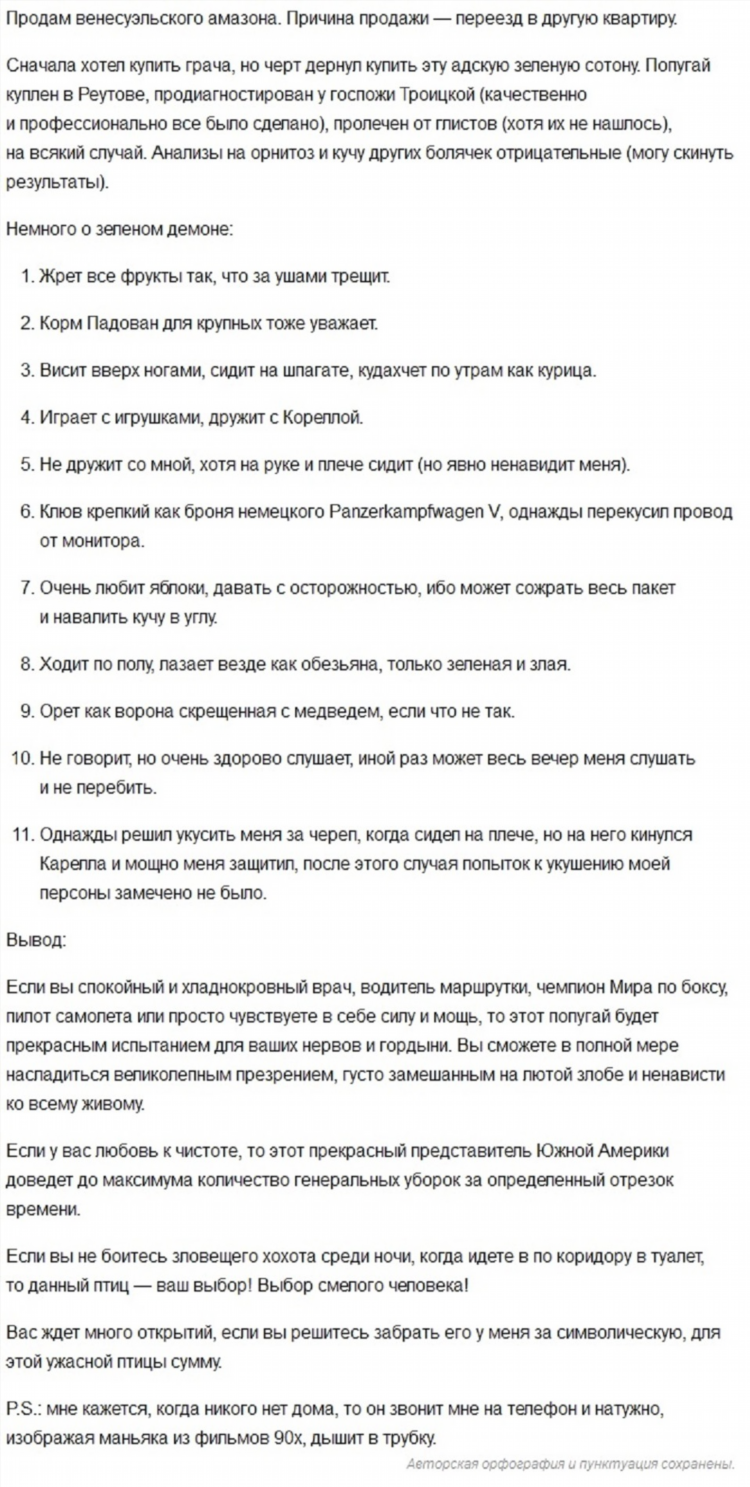 Классное объявление о продаже квартиры