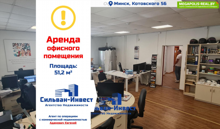 Котовская доска объявлений