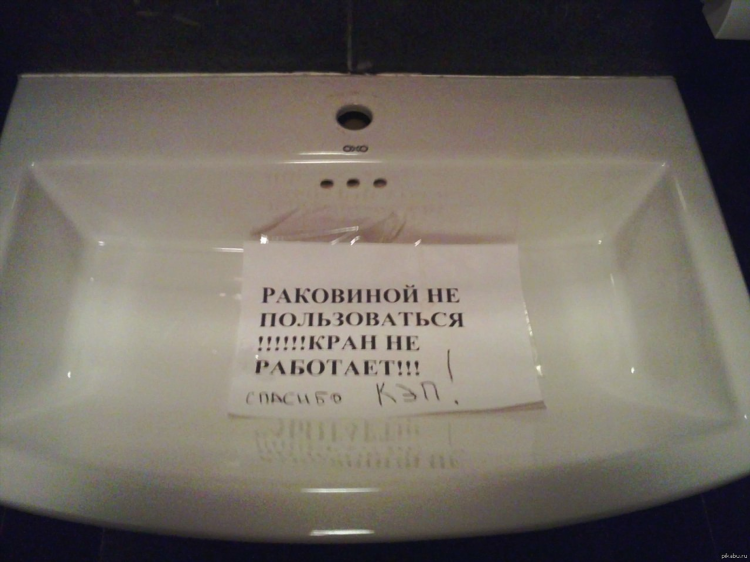 Кран не работает объявление