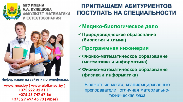 Кругозор жлобин объявления