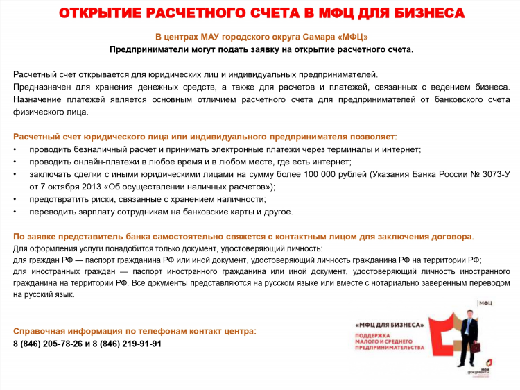 Куда разместить объявление об услугах